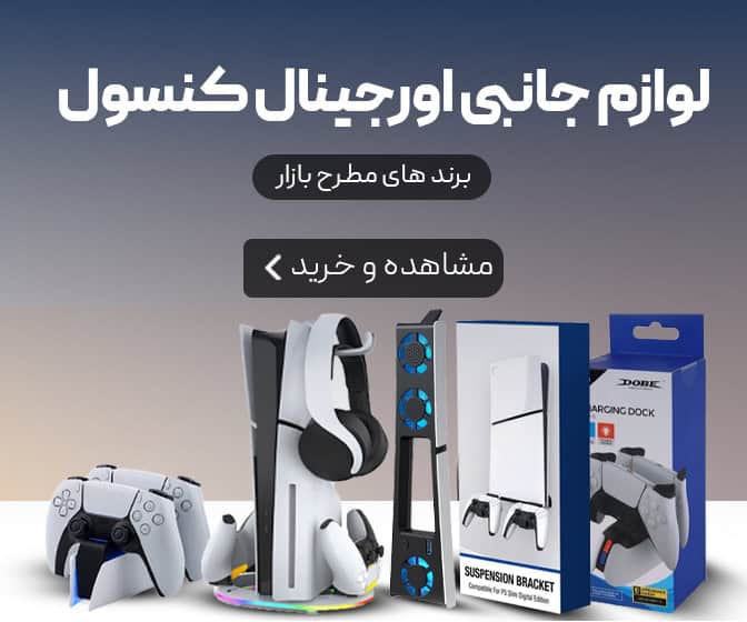 لوازم جانبی موبایل